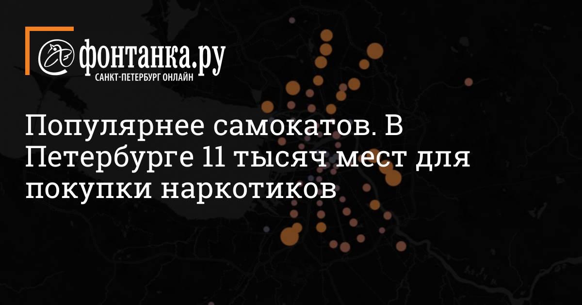 Где купить наркотики в питере тор браузер для андроида скачать бесплатно на русском последняя версия hydra2web