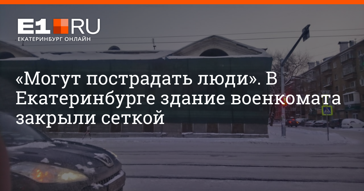 Где находится военкомат в некст рп