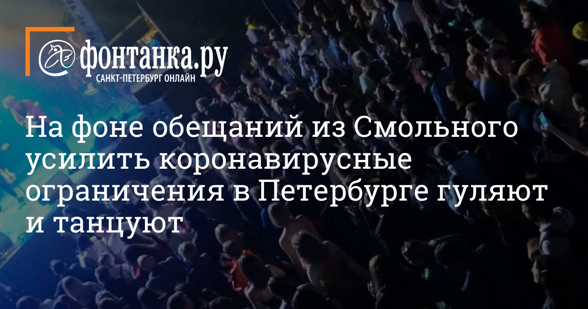 Комментарии к материалу На фоне обещаний из Смольного ...