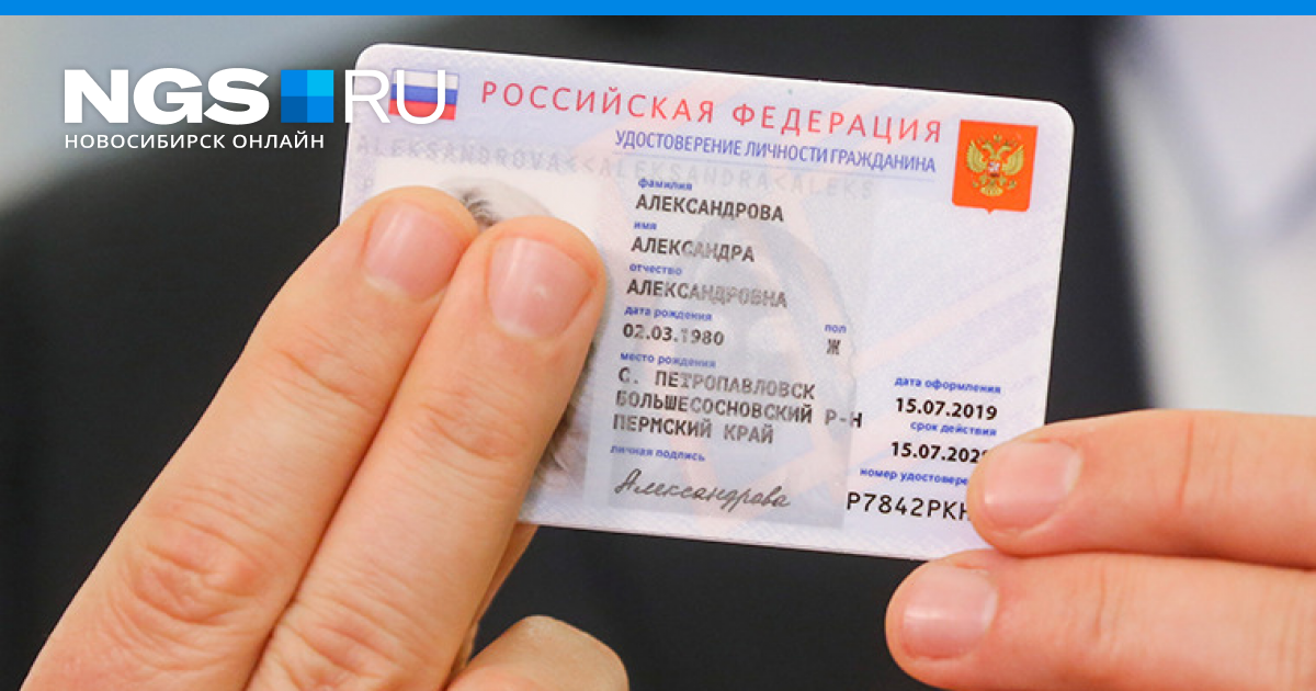 Сделать Фото На Паспорт Новосибирск