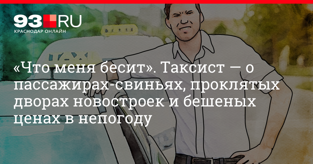 Синеволосой Девахе По-Полной Досталось От Страстного Таксиста Синеволосой Девахе По-Полной Досталось От Страстного Таксиста