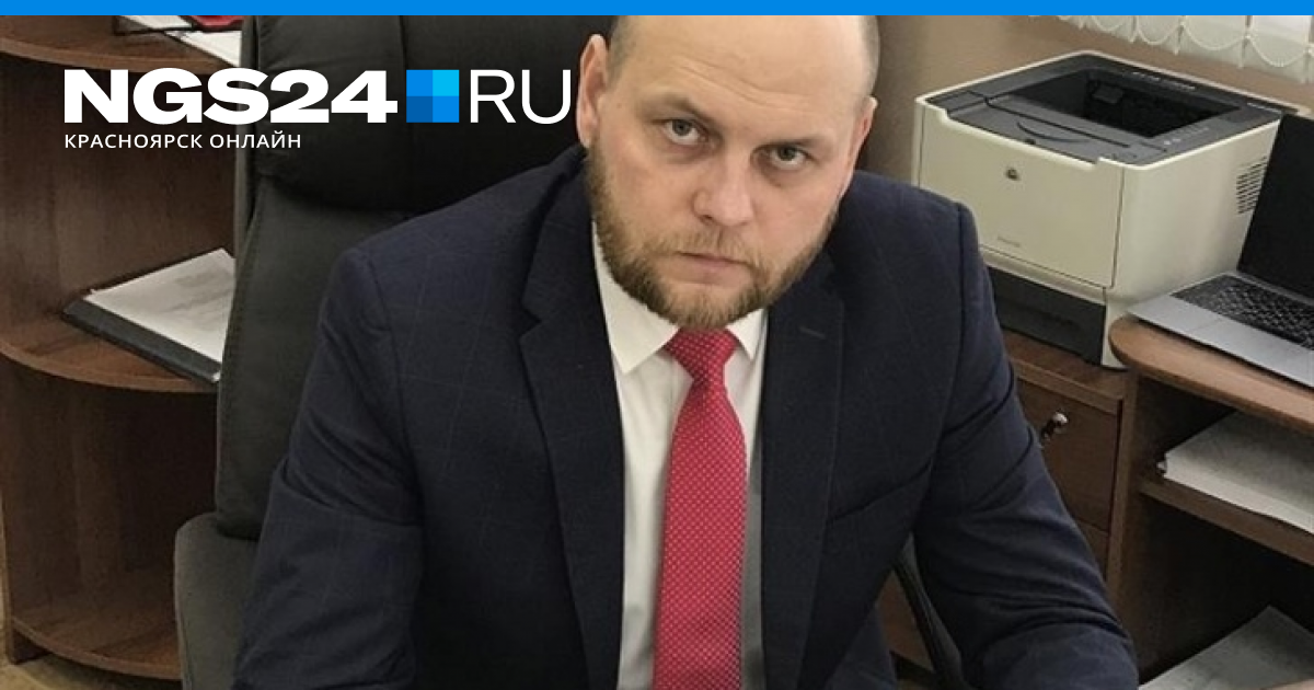 Удиб красноярск сайт. Начальник удиб красноярская. заместитель руководителя мку удиб. руководитель мку удиб красноярск.