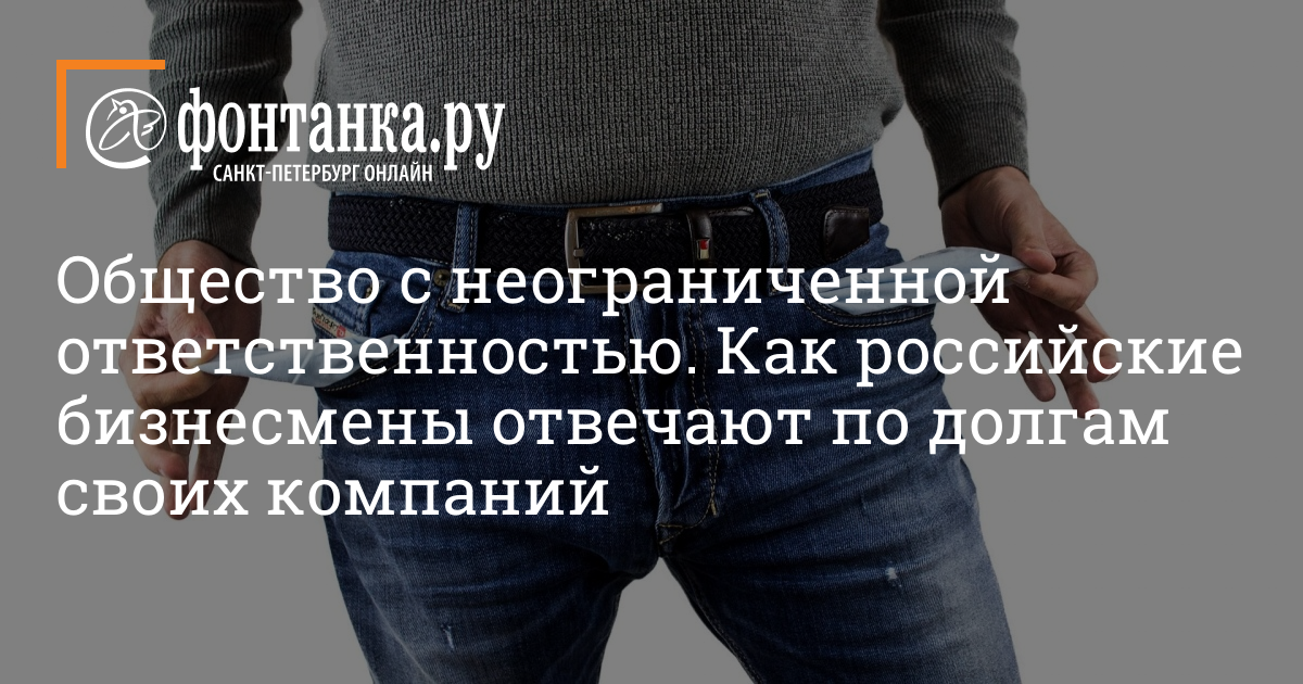 Общество с неограниченной ответственностью. Общество с не ограниженным ответственностью. иченной ответственностью &quot;энергия&quot;. 087-104-088916.