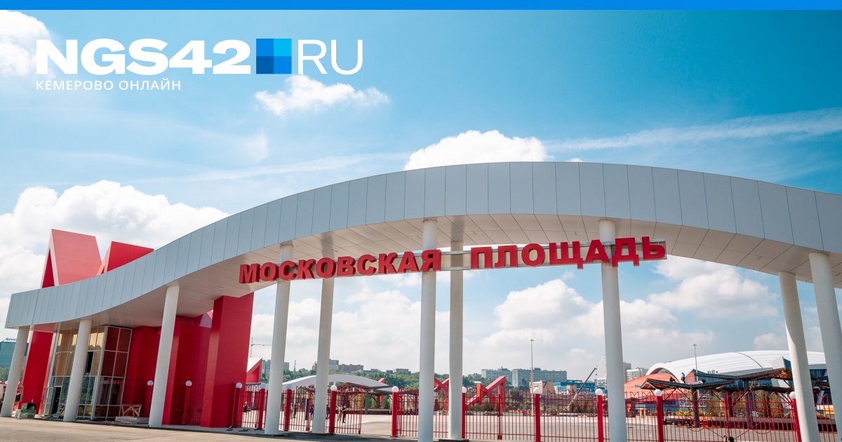 Тц Облака Кемерово Магазины Список Тц Облака Кемерово Магазины Список