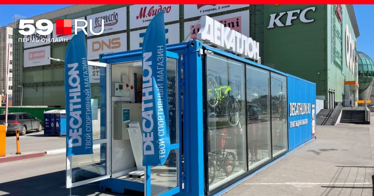 Декатлон Интернет Магазин Каталог Товаров Пермь Декатлон Интернет Магазин Каталог Товаров Пермь