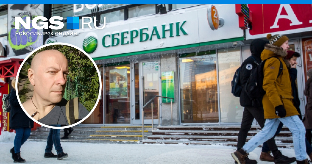 Comments on the material In Novosibirsk, Sberbank refused to unblock the account of a bedridden patient by proxy of a daughter-in-law February 2021 |  NHS