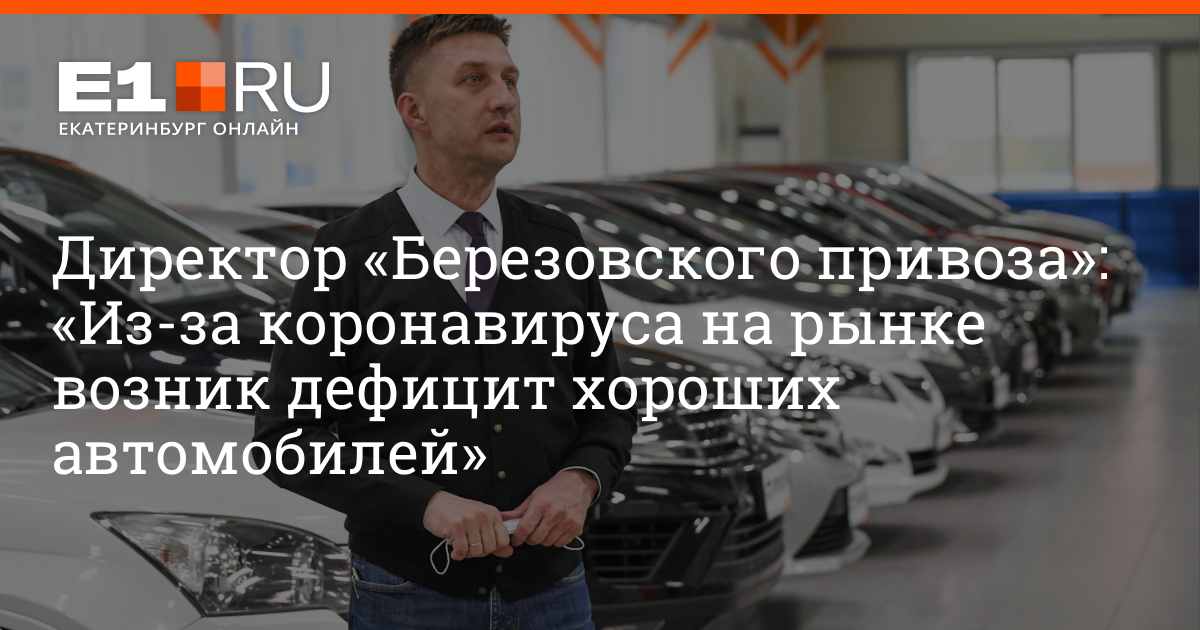 Подержанные авто в екатеринбурге