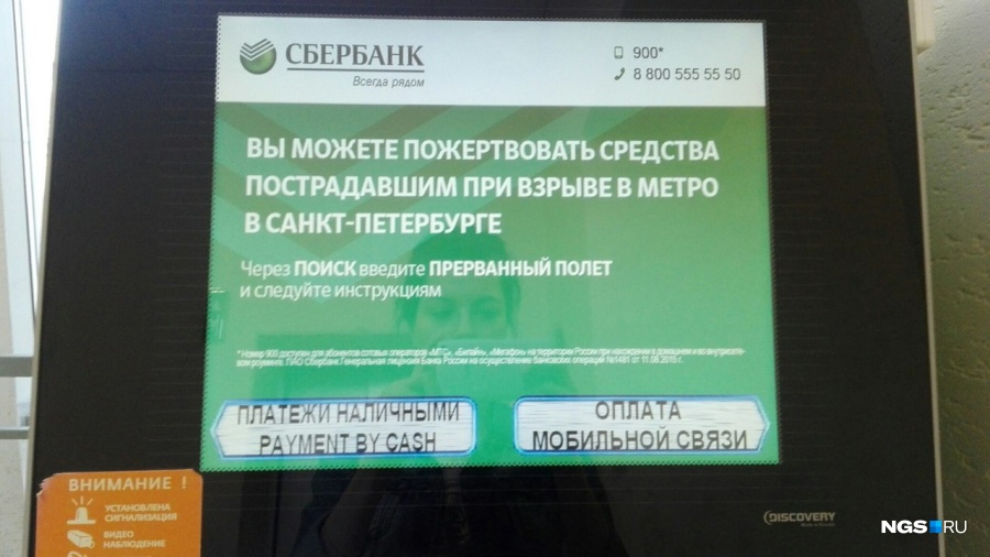 Сбербанк метро перово. Реклама Сбербанк в метро. Выборгская метро Сбербанк. Сбербанк Марьино метро. Сбер метро Тульская.