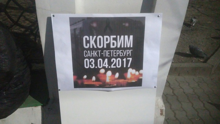 Возле храма на Сурикова установили табличку в память о
погибших в Санкт-Петербурге