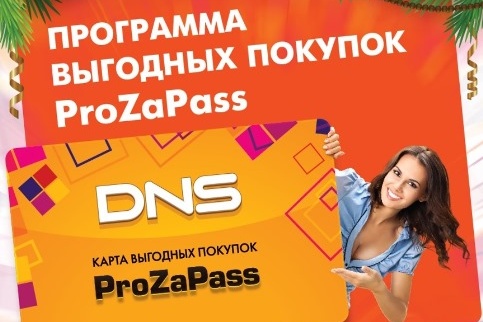 www.dns-shop.ru