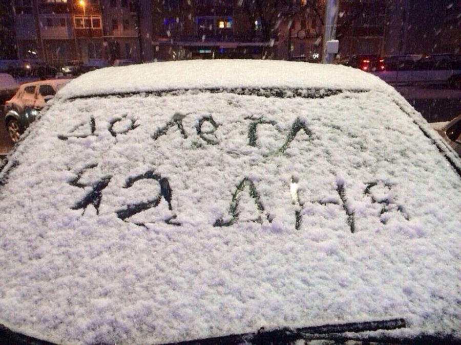 Домов, смешная картинка снег в апреле