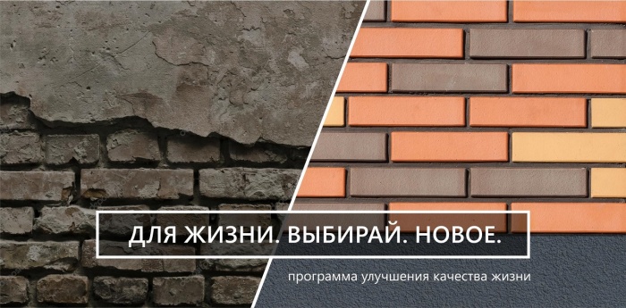 Решить квартирный вопрос предложили через обмен