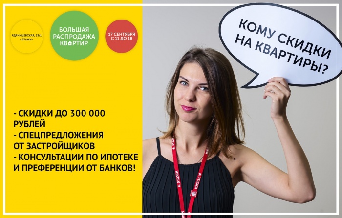 17 сентября снизятся цены на недвижимость