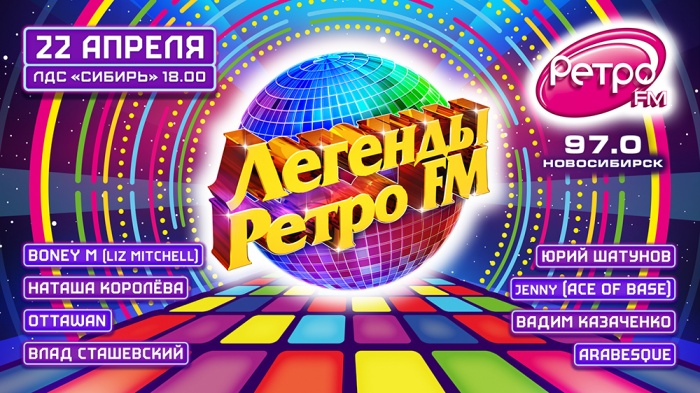 Boney M, Юрий Шатунов и Ace of Base решили спеть вместе