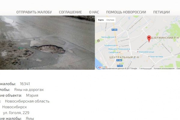 Паспорт дорожной ямы Паспорт дорожной ямы