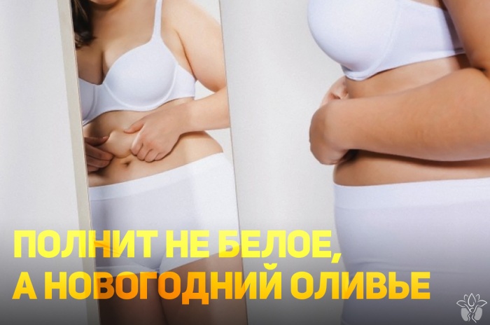 Ели, пили без забот? Уберем теперь живот!