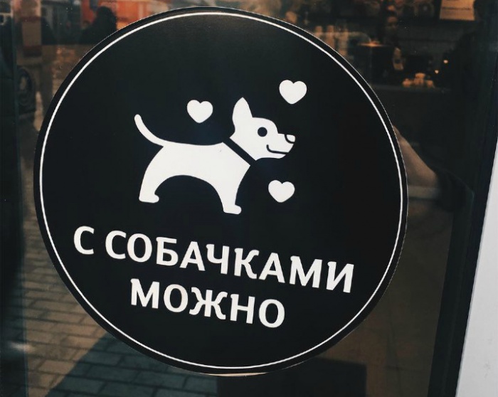 В кондитерские Kuzina позвали посетителей с собаками (фото)