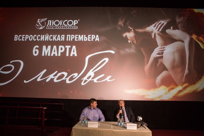 Режиссер «Мастера и Маргариты» презентовал в Новосибирске фильм с откровенными сценами