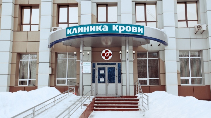 Клиника крови ооо Клиника крови ооо