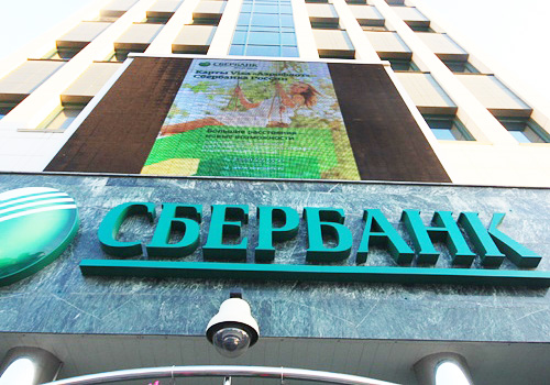 Deloitte признала Сбербанк самым инновационным банком в России