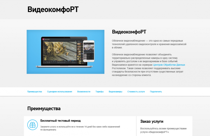 Контроль через облако