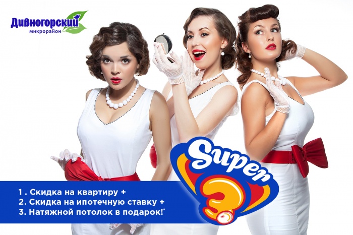В субботу новосибирцев ожидает «СуперТрио»