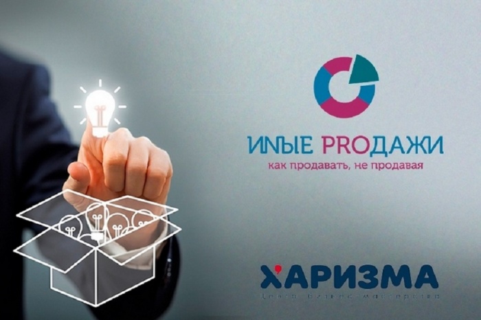 Иные продажи: как продавать не продавая