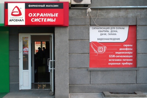 Где В Новосибирске Фирменный Магазин От Крыма