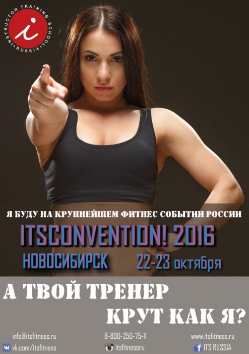 Как проверить профмотивацию тренера?
