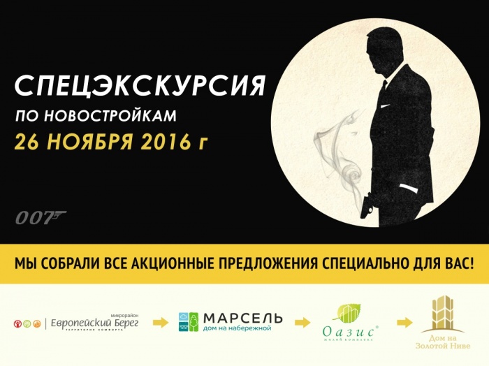 Большая распродажа квартир от застройщиков