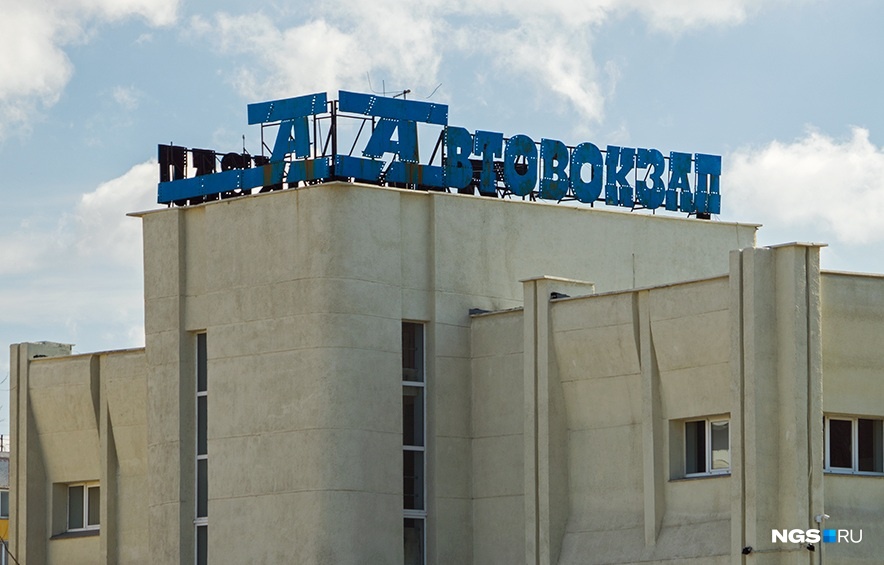 В Омске закрыли вход на автовокзал со стороны Степанца В Омске закрыли вход на автовокзал со стороны Степанца