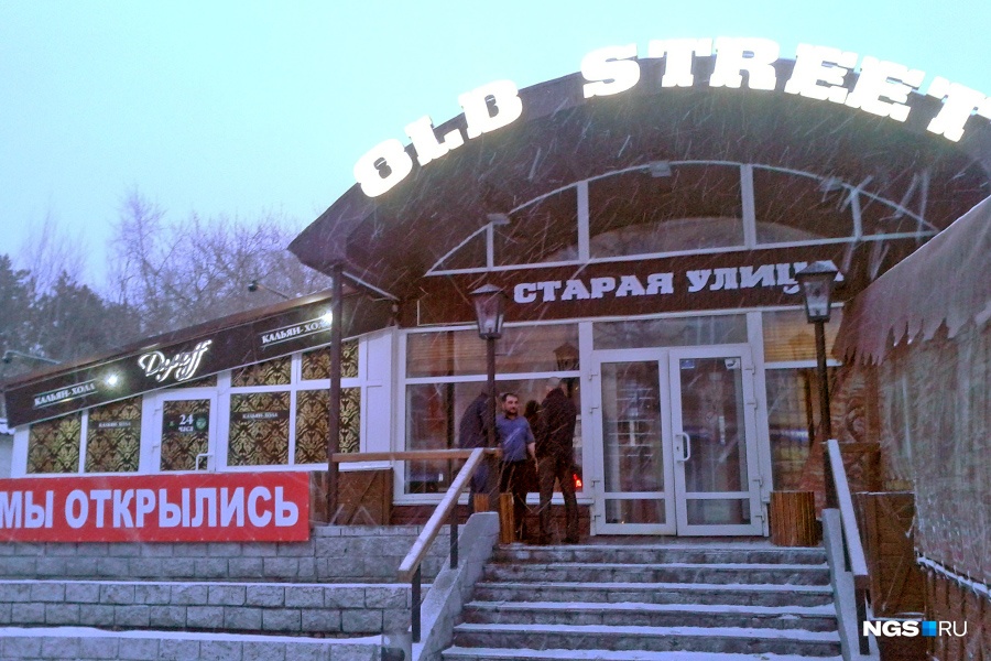 Омск ресторан старый омск