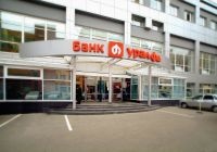 Банк «Урал ФД» вдвое увеличил число банкоматов,  принимающих карту инкассации