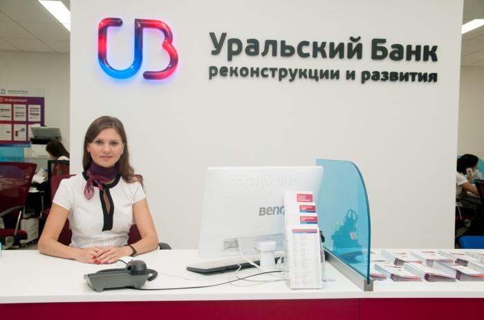 высокий спецпредложение кредит в уральском банке реконструкцииыгодный ночь