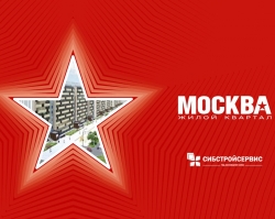 «МОСКВА» открывает новые двери