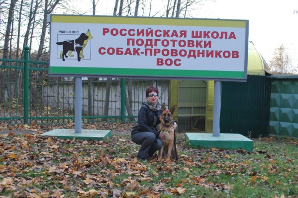 Незрячая Надежда Корнеева и её новая собака-проводник Незрячая Надежда Корнеева и её новая собака-проводник 