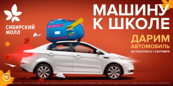 Обладатель нового KIA Rio станет известен через пять дней