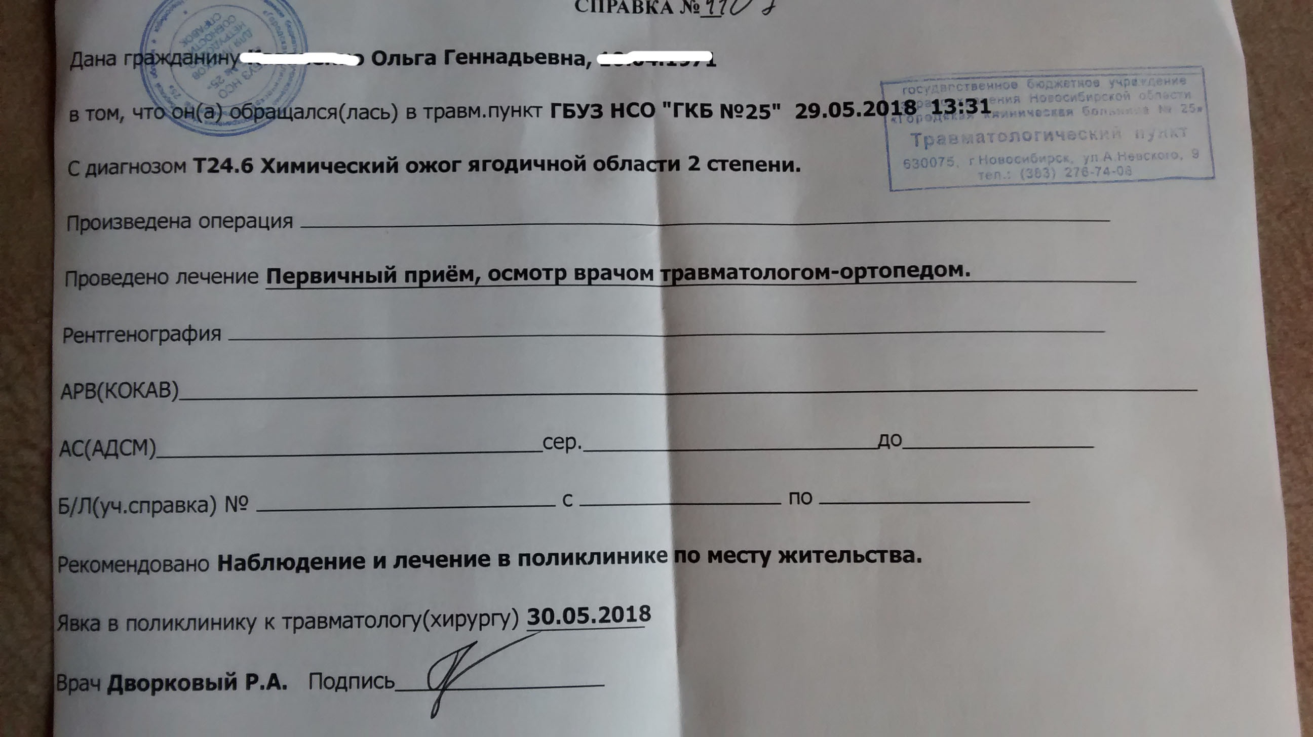 Муж пострадавшей женщины утверждает, что она обожгла ягодицу на заднем сиденье такси Муж пострадавшей женщины утверждает, что она обожгла ягодицу на заднем сиденье такси