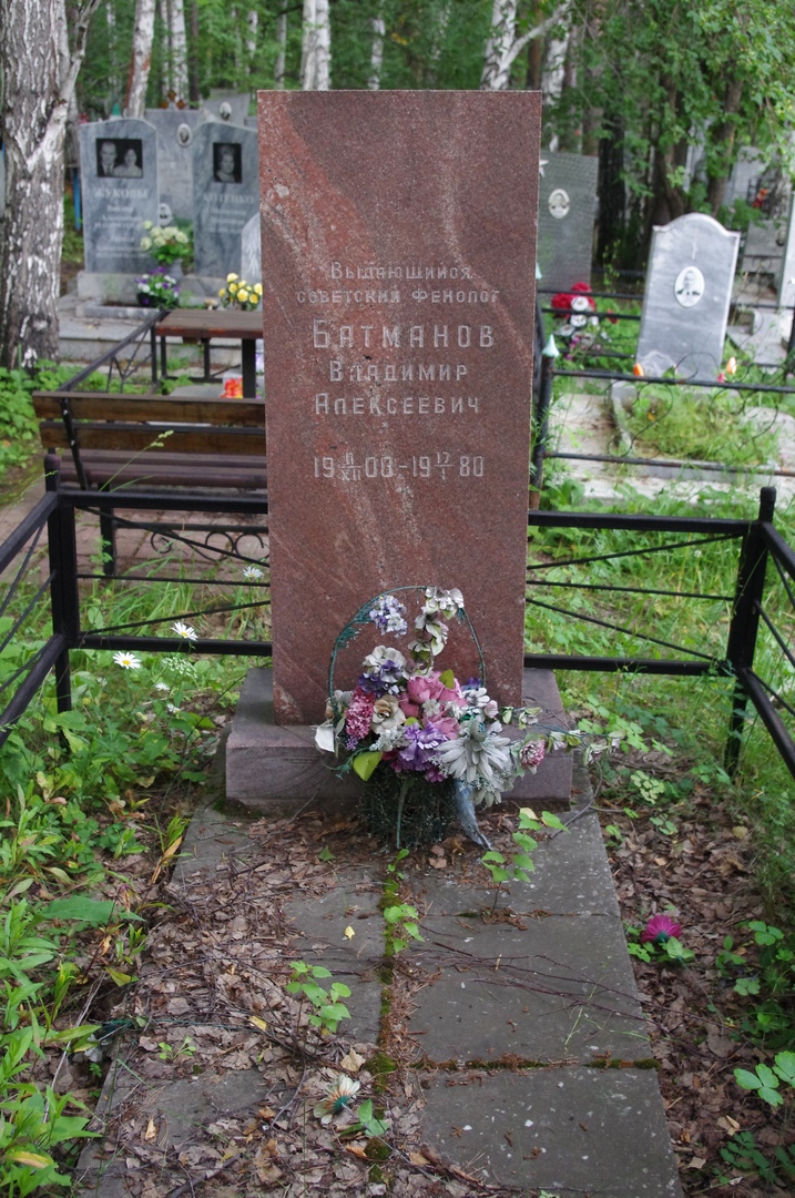 Владимир Батманов — ученый, изучающий животных и растения. Его отец — основатель библиотеки Белинского Алексей Батманов, похороненный на Ивановском кладбище 