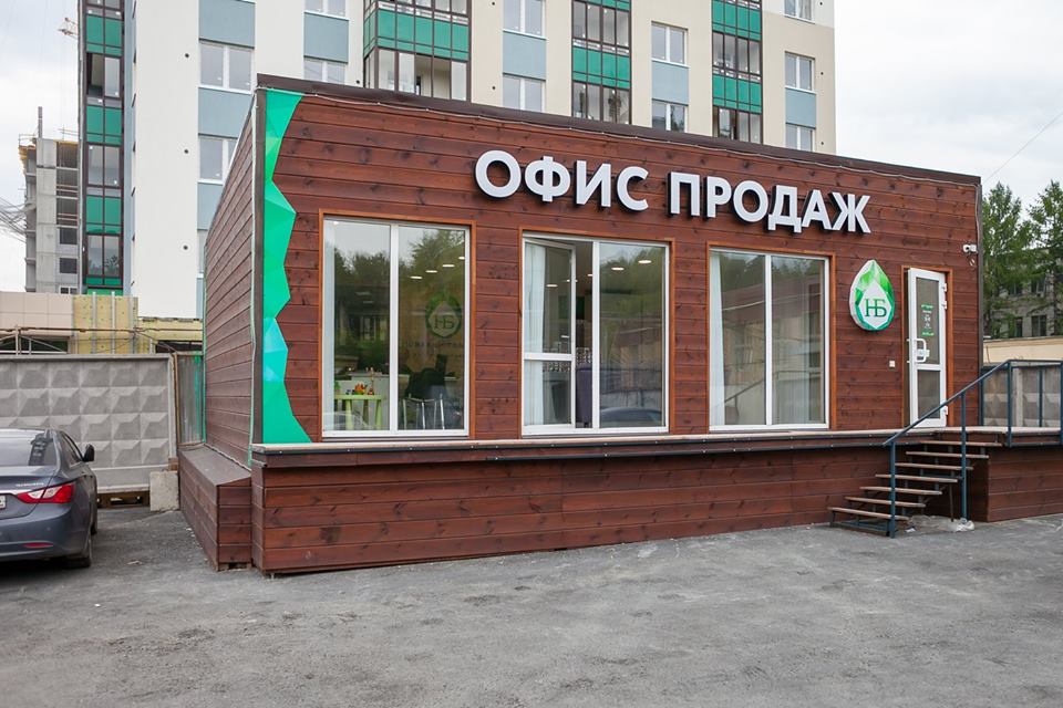 Рядом со стройплощадкой работает офис ГК «Ривьера Инвест Екатеринбург», где можно оформить заявку на ипотеку, не обращаясь в банк, уточнить наличие свободных квартир и актуальные цены от застройщика Рядом со стройплощадкой работает офис ГК «Ривьера Инвест Екатеринбург», где можно оформить заявку на ипотеку, не обращаясь в банк, уточнить наличие свободных квартир и актуальные цены от застройщика