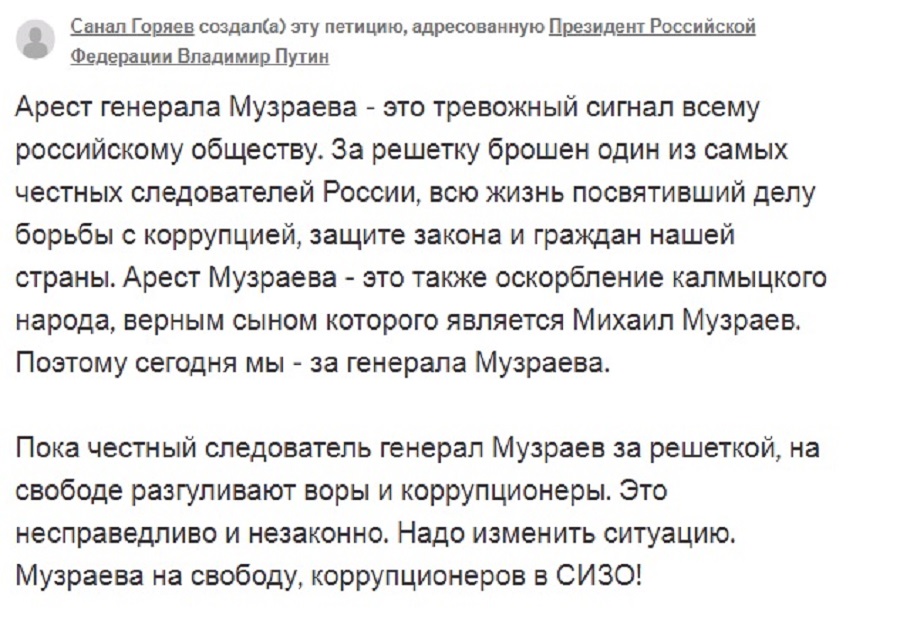 Текст призыва к президенту Текст призыва к президенту
