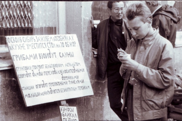 1990 год, реклама у пятого гастронома 1990 год, реклама у пятого гастронома