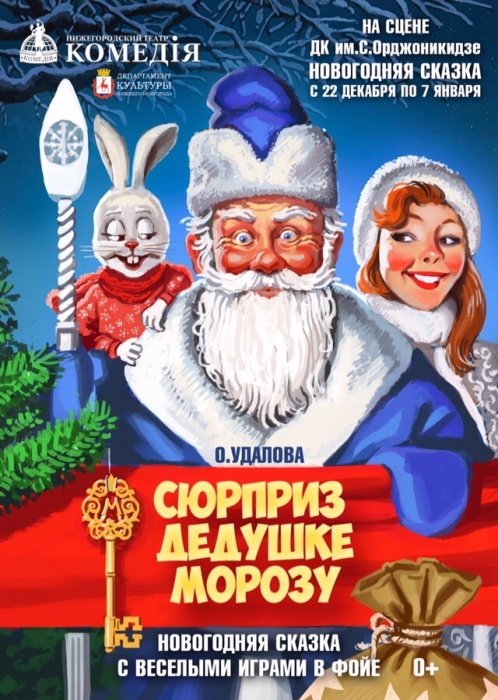 Новогодние ёлки в Нижнем Новгороде: куда пойти с детьми