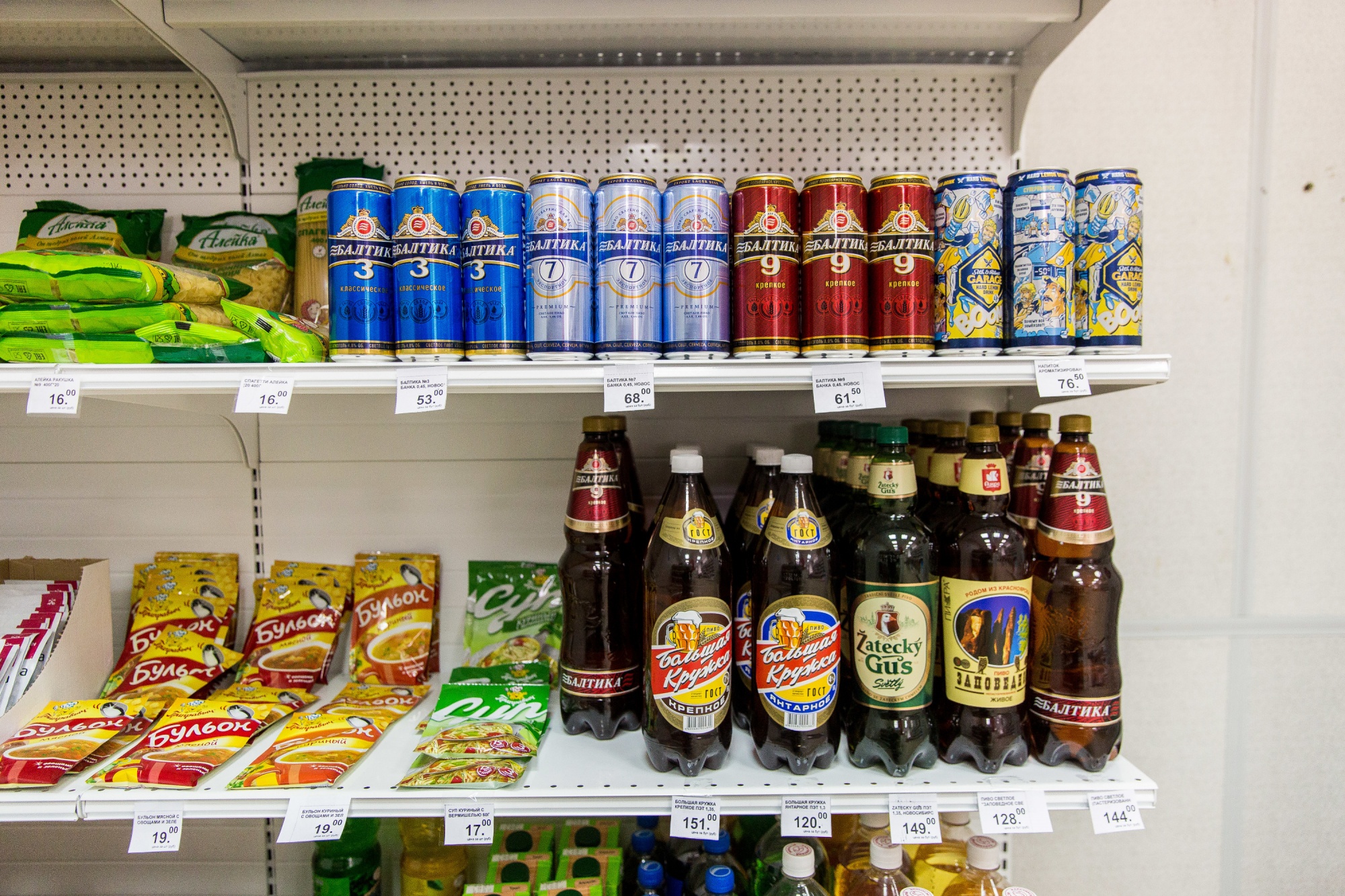 Сегодня в россии продажа. Российские продукты. Пиво почта России. Российские товары еда. Российские продукты питания.