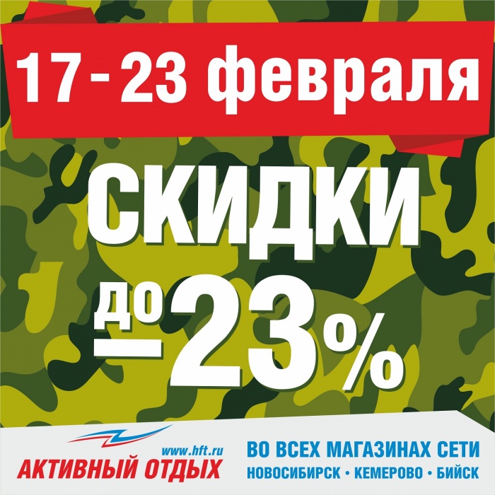 На настоящие мужские подарки снизили цены до 23 %