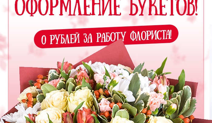 FLOraОПТ на Титова: новый магазин откроется с праздничной программой, музыкой и подарками