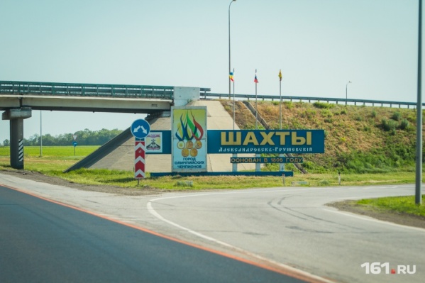 Жительнице Шахт выписали штраф Жительнице Шахт выписали штраф
