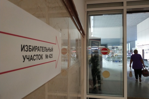 Выборы уже совсем скоро Выборы уже совсем скоро