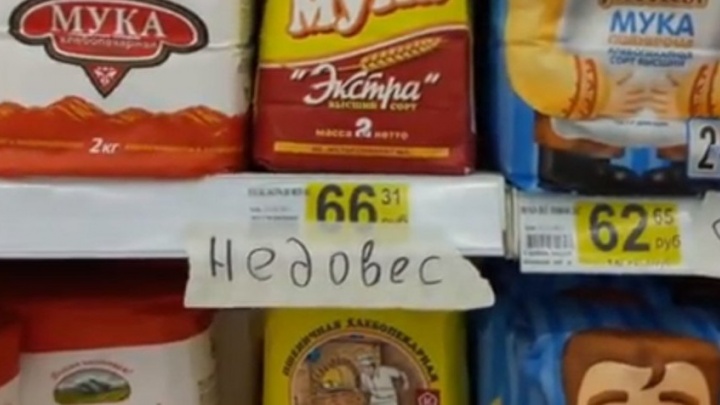 Подростки из Нижнего Новгорода нашли способ борьбы с недовесом в супермаркетах
