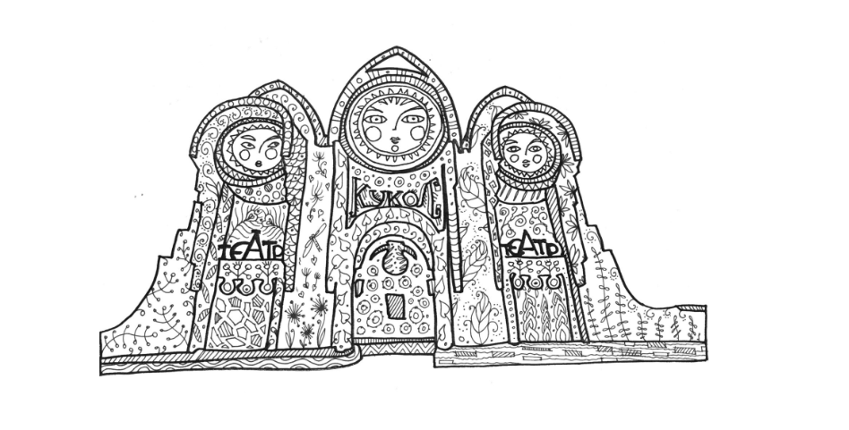 Театр кукол новосибирск рисунок